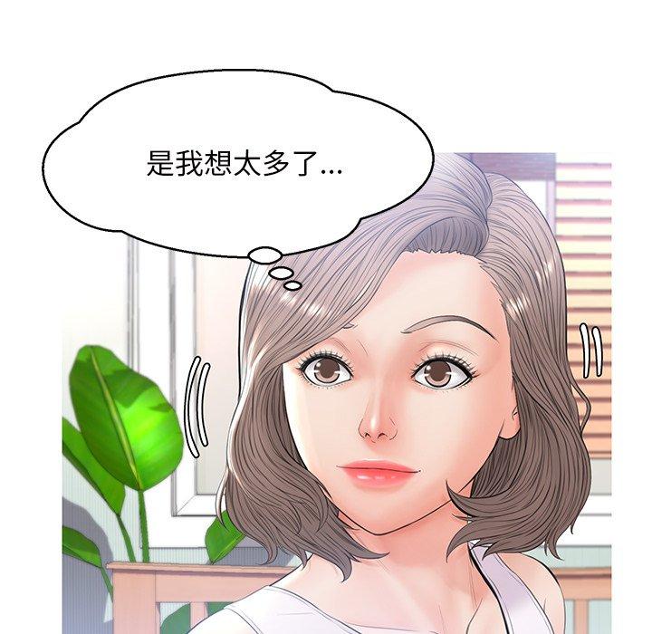 俏儿媳 第 15 话 第40页
