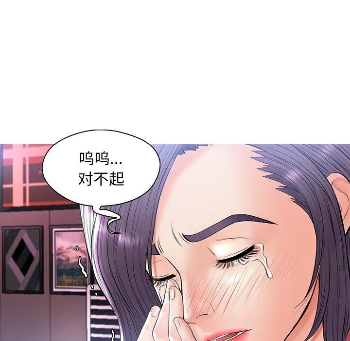 俏儿媳 第 15 话 第57页