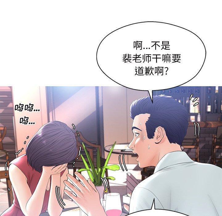 俏儿媳 第 15 话 第59页
