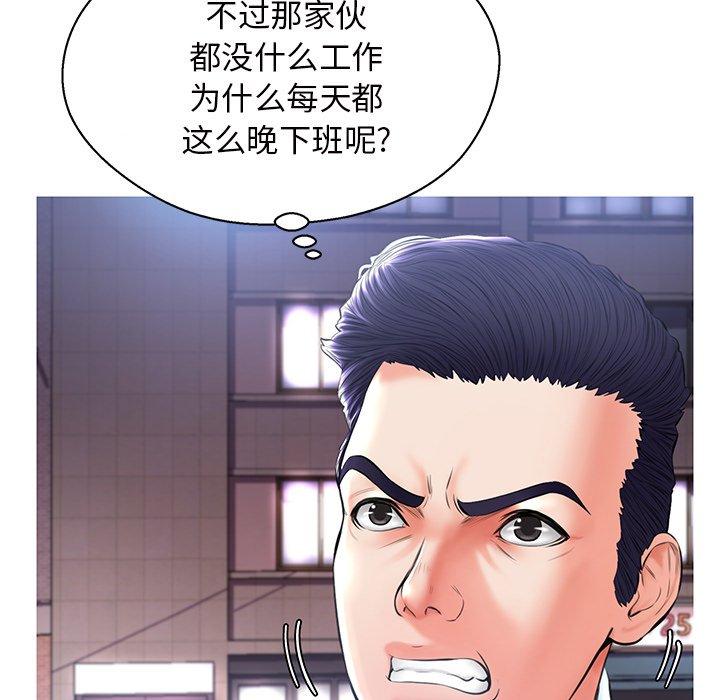 俏儿媳 第 15 话 第74页