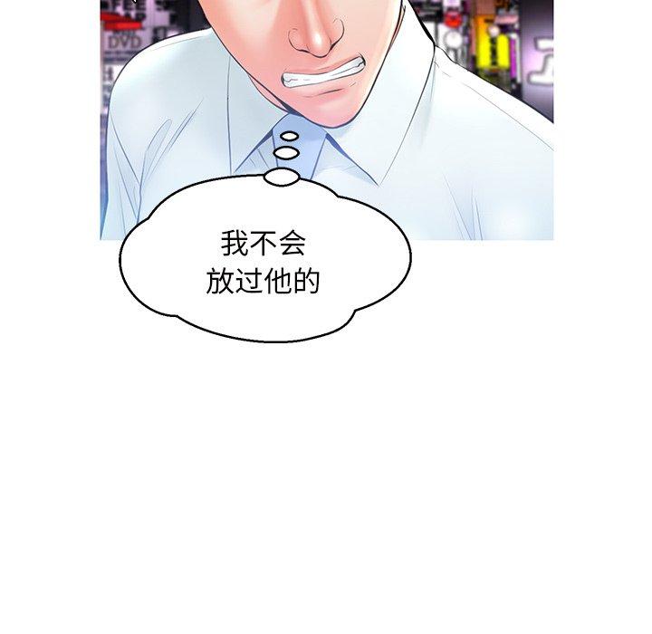 俏儿媳 第 15 话 第67页