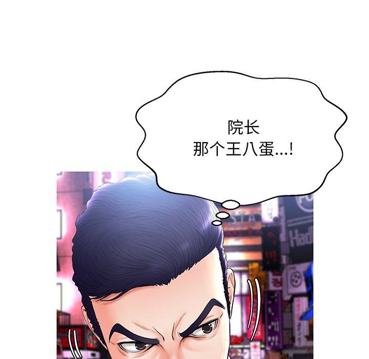 俏儿媳 第 15 话 第66页