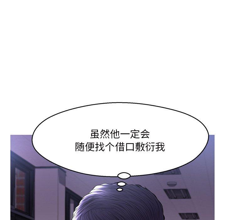 俏儿媳 第 15 话 第83页