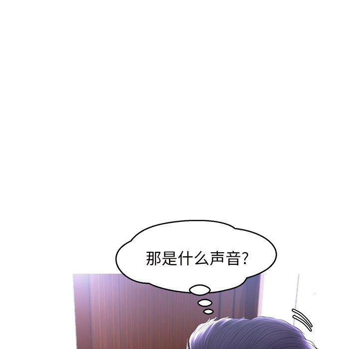 俏儿媳 第 15 话 第93页