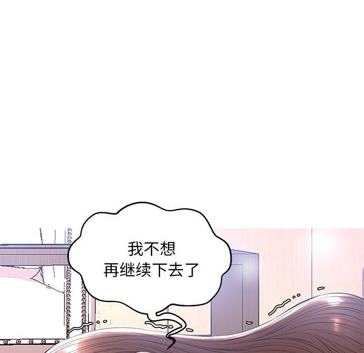 俏儿媳 第 15 话 第122页