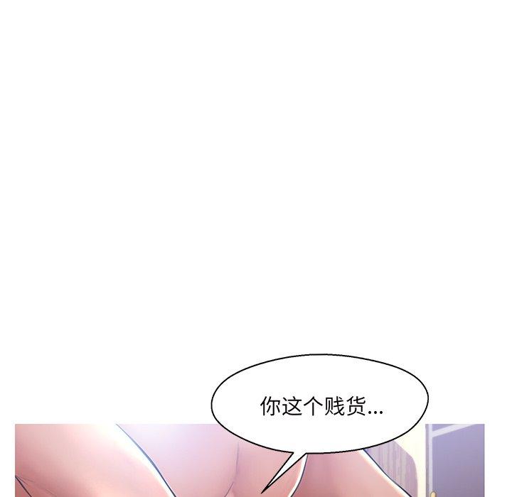 俏儿媳 第 15 话 第128页