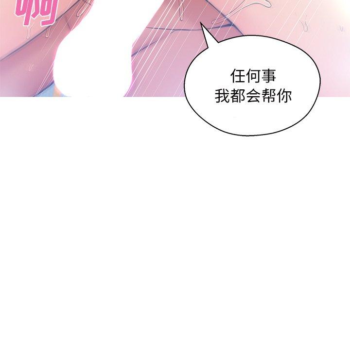 俏儿媳 第 15 话 第100页
