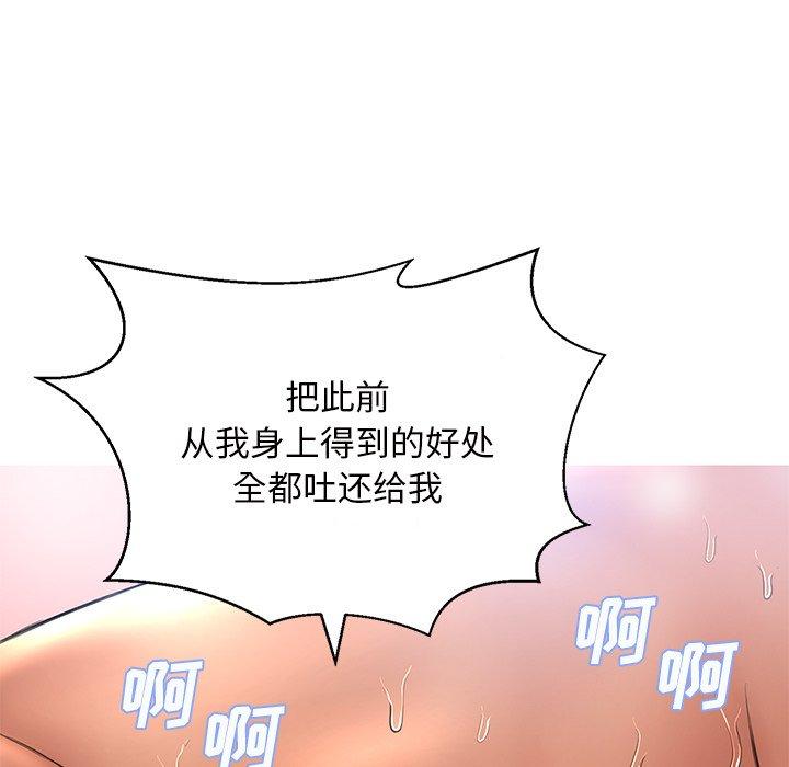 俏儿媳 第 15 话 第104页