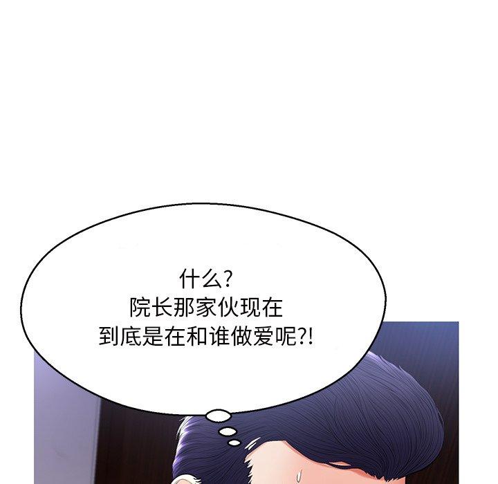 俏儿媳 第 15 话 第109页
