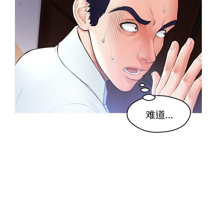 俏儿媳 第 15 话 第110页