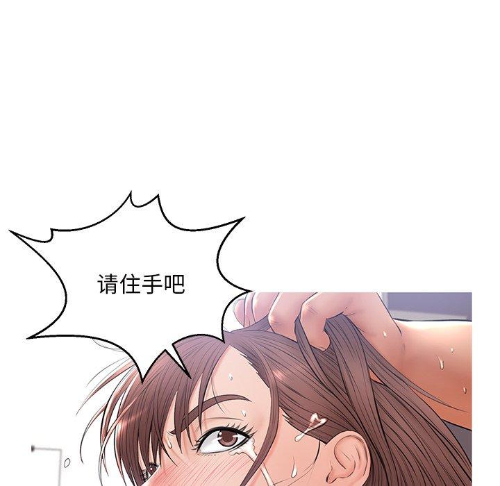 俏儿媳 第 15 话 第115页