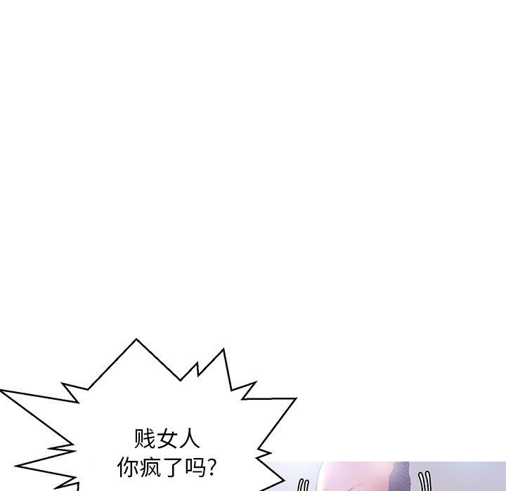 俏儿媳 第 15 话 第118页