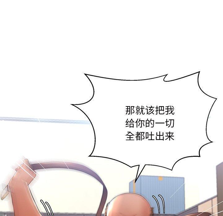 俏儿媳 第 15 话 第135页