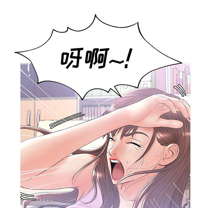 俏儿媳 第 15 话 第137页