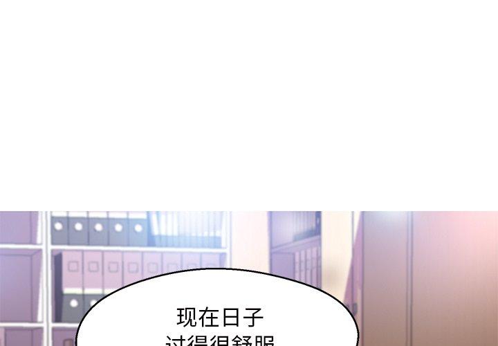 俏儿媳 第 16 话 第1页