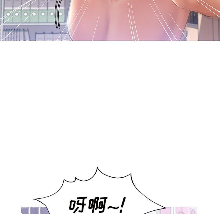 俏儿媳 第 16 话 第6页