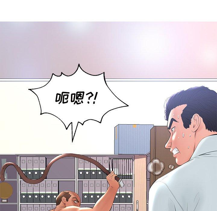 俏儿媳 第 16 话 第10页