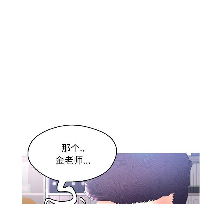 俏儿媳 第 16 话 第38页