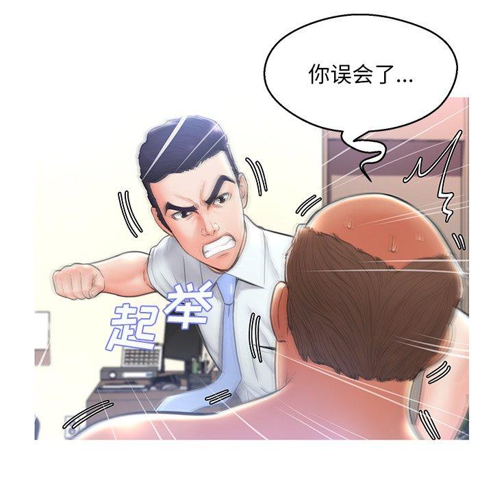 俏儿媳 第 16 话 第40页