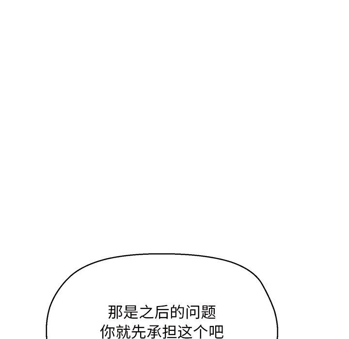 俏儿媳 第 16 话 第49页