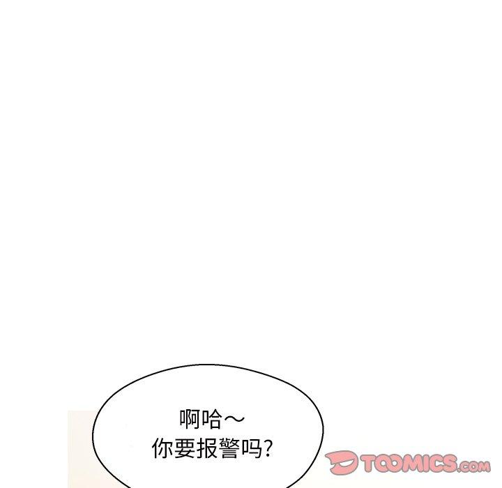 俏儿媳 第 16 话 第69页