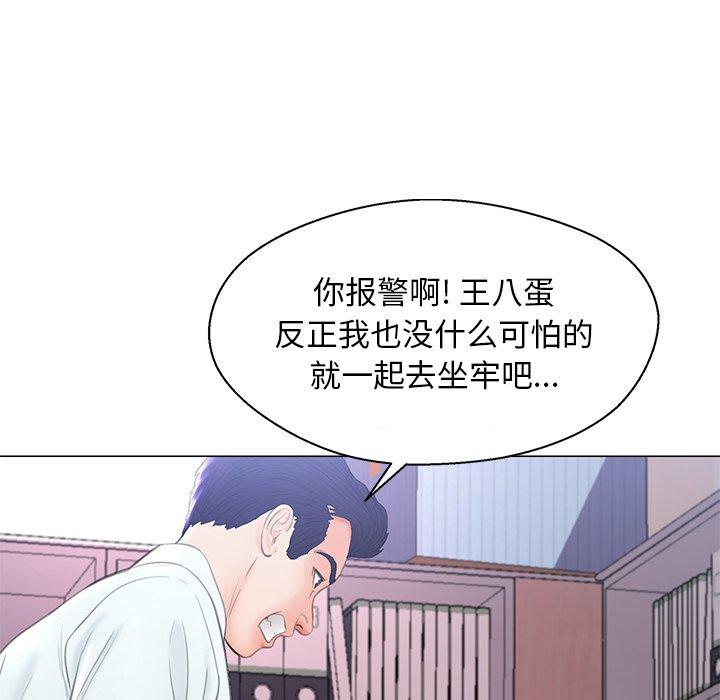俏儿媳 第 16 话 第71页