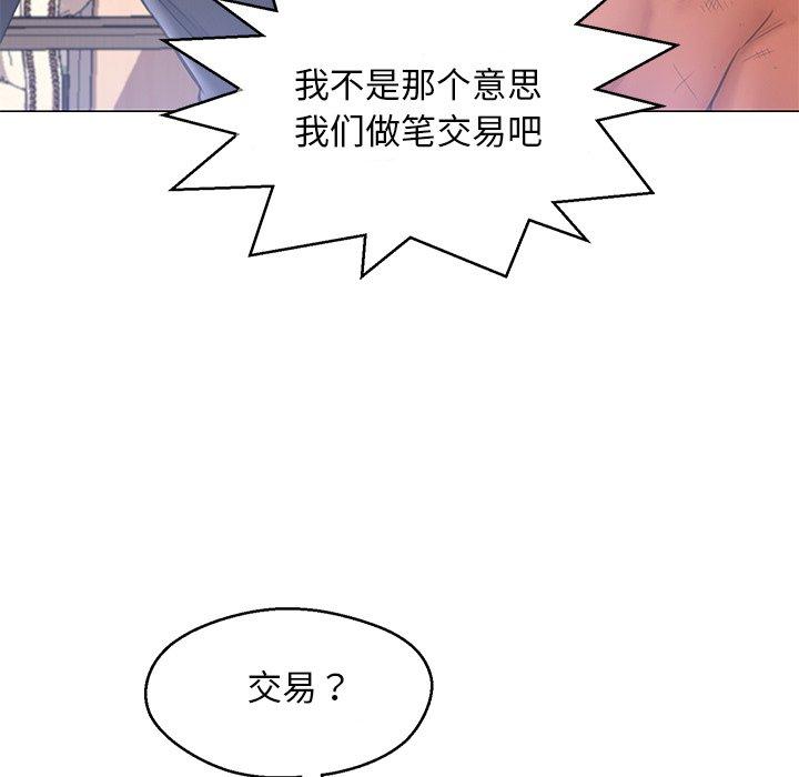 俏儿媳 第 16 话 第73页