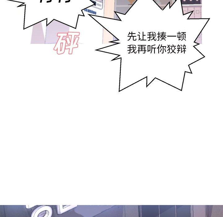 俏儿媳 第 16 话 第55页