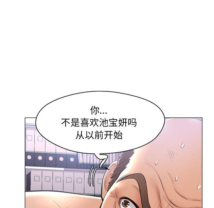 俏儿媳 第 16 话 第77页