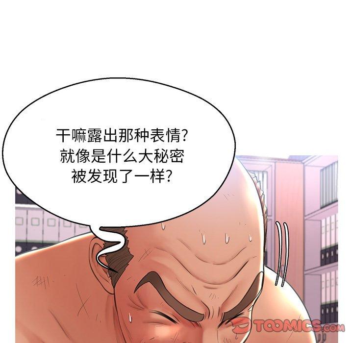 俏儿媳 第 16 话 第81页