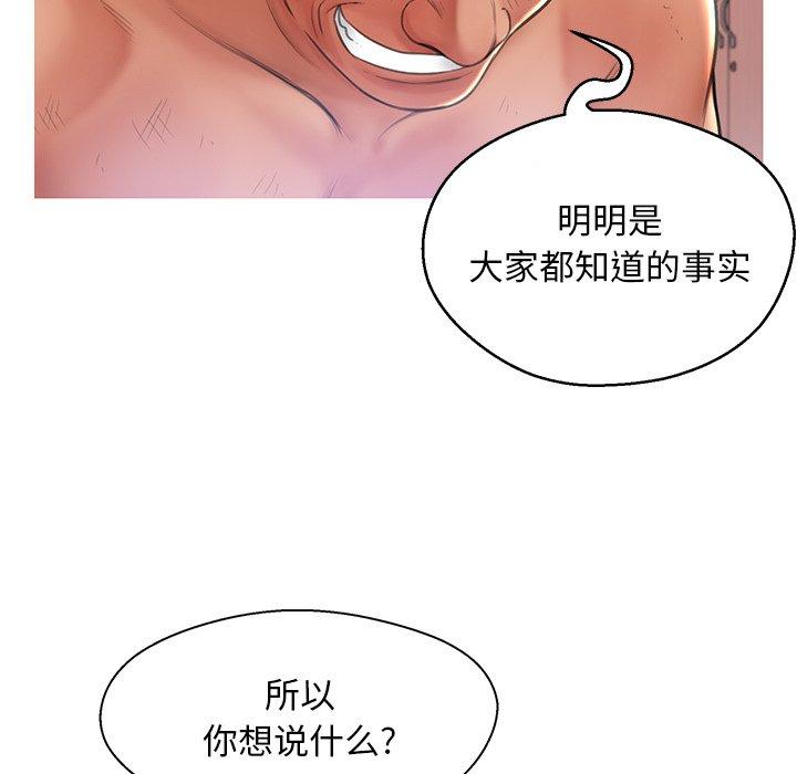俏儿媳 第 16 话 第82页