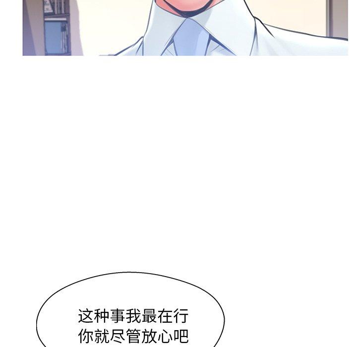 俏儿媳 第 16 话 第88页