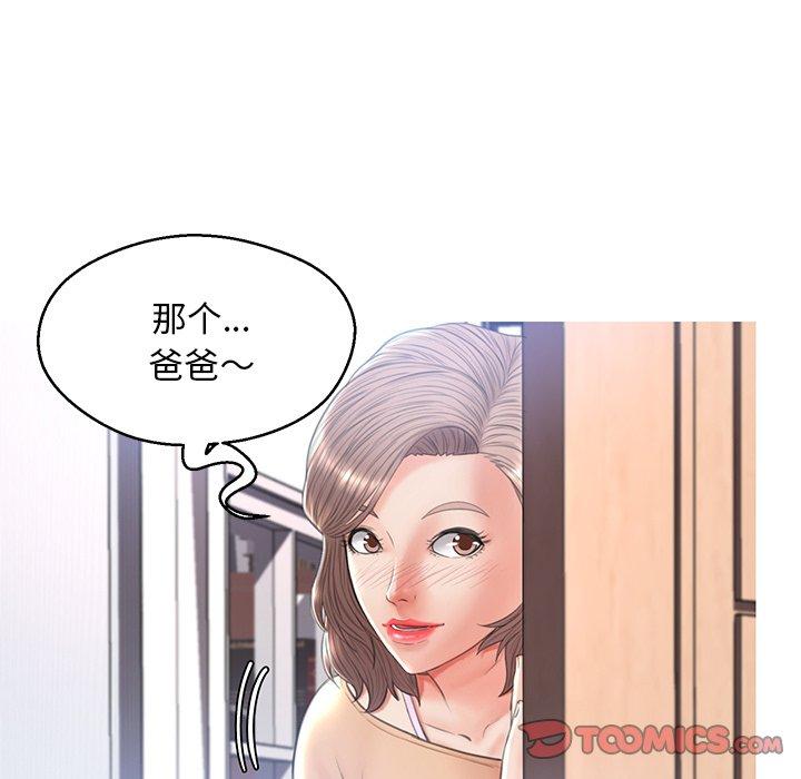 俏儿媳 第 16 话 第111页