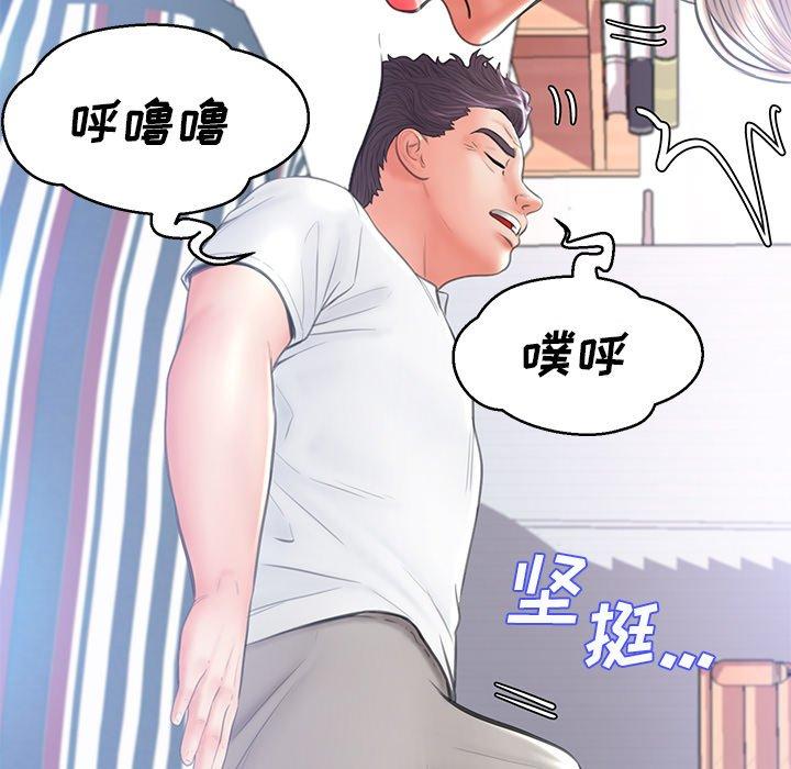 俏儿媳 第 16 话 第115页