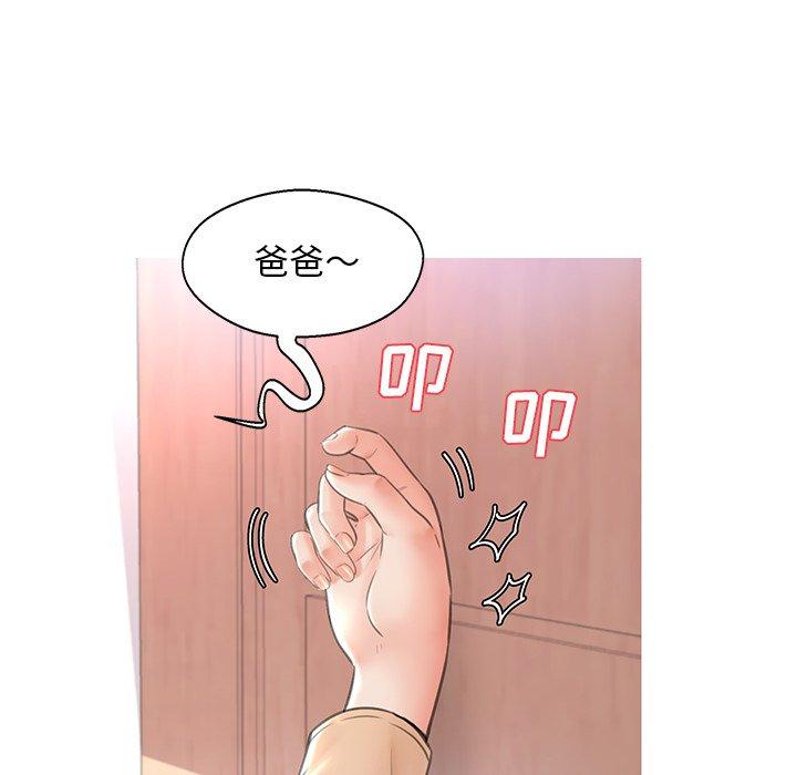 俏儿媳 第 16 话 第104页