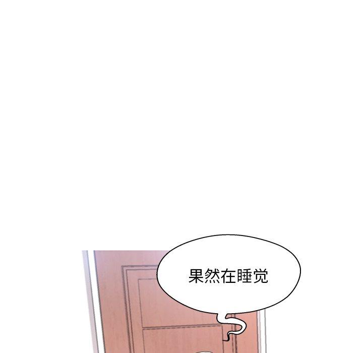 俏儿媳 第 16 话 第107页