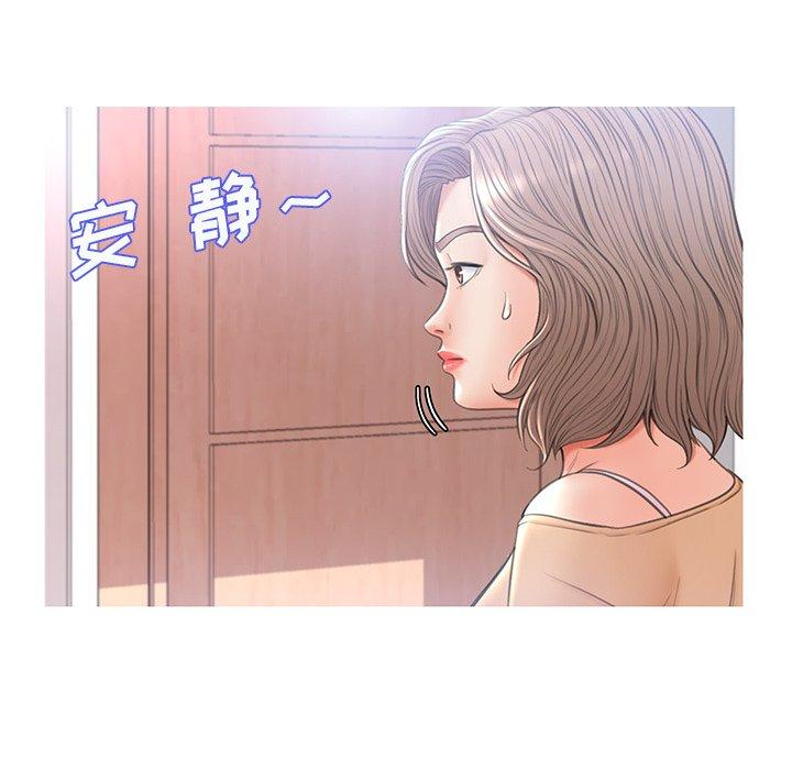 俏儿媳 第 16 话 第106页