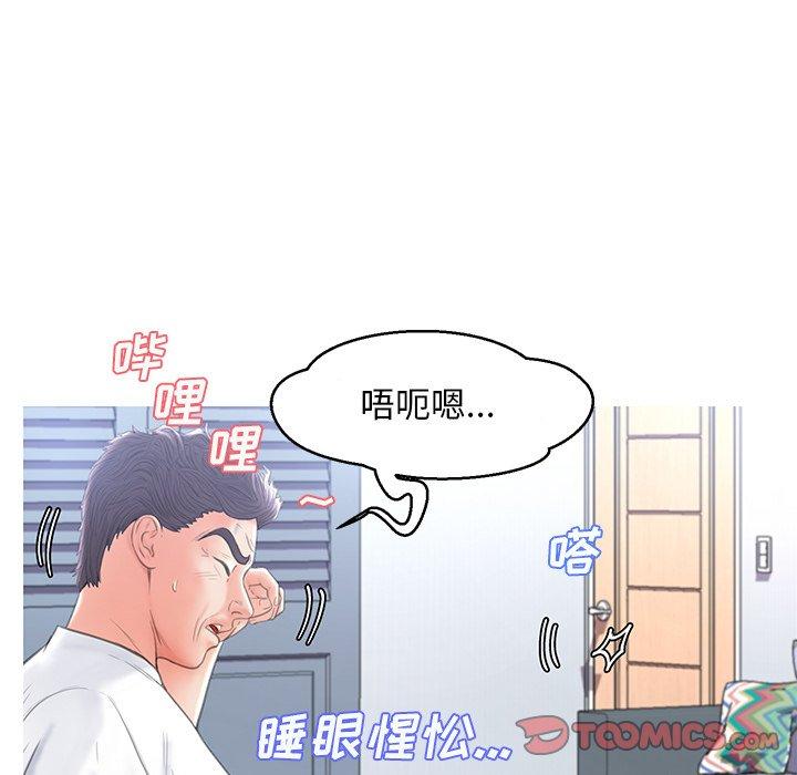 俏儿媳 第 16 话 第123页