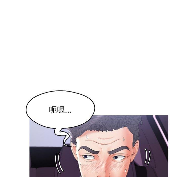俏儿媳 第 16 话 第143页