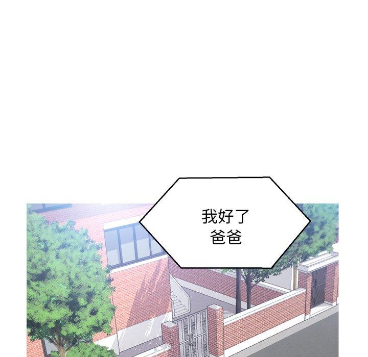 俏儿媳 第 16 话 第127页