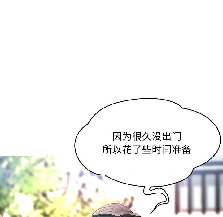 俏儿媳 第 16 话 第132页