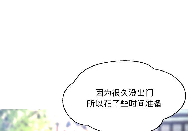 俏儿媳 第 17 话 第1页