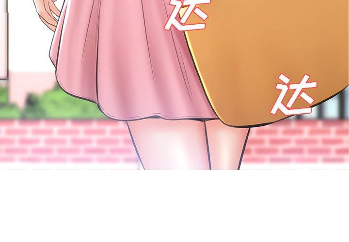 俏儿媳 第 17 话 第4页