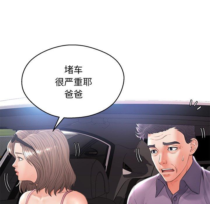 俏儿媳 第 17 话 第25页