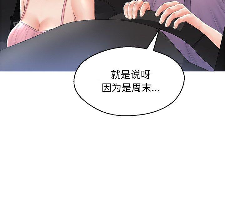 俏儿媳 第 17 话 第26页
