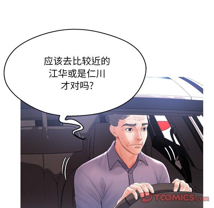 俏儿媳 第 17 话 第27页