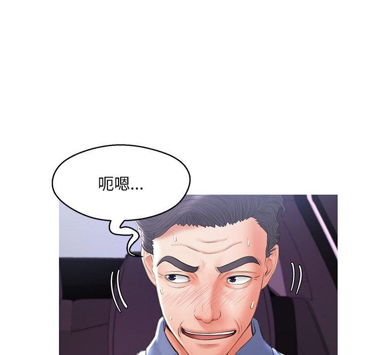 俏儿媳 第 17 话 第13页