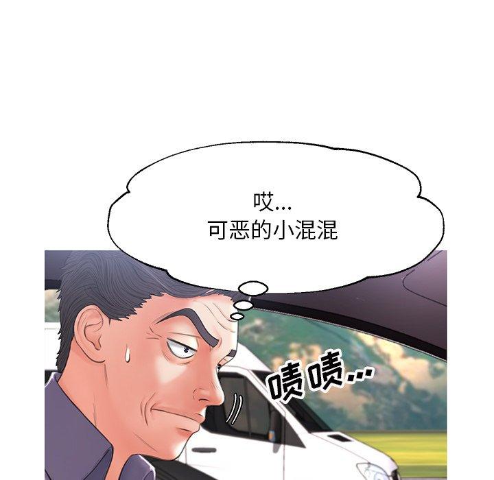 俏儿媳 第 17 话 第39页