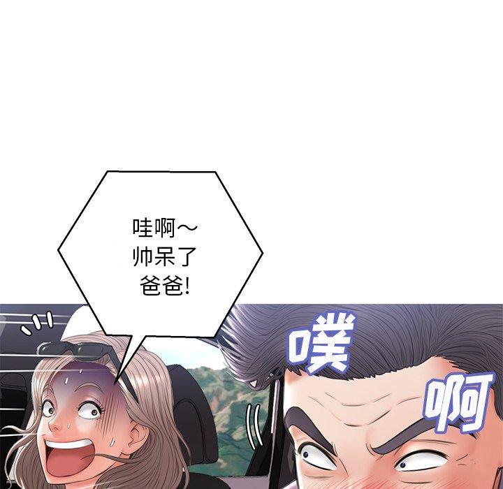 俏儿媳 第 17 话 第53页