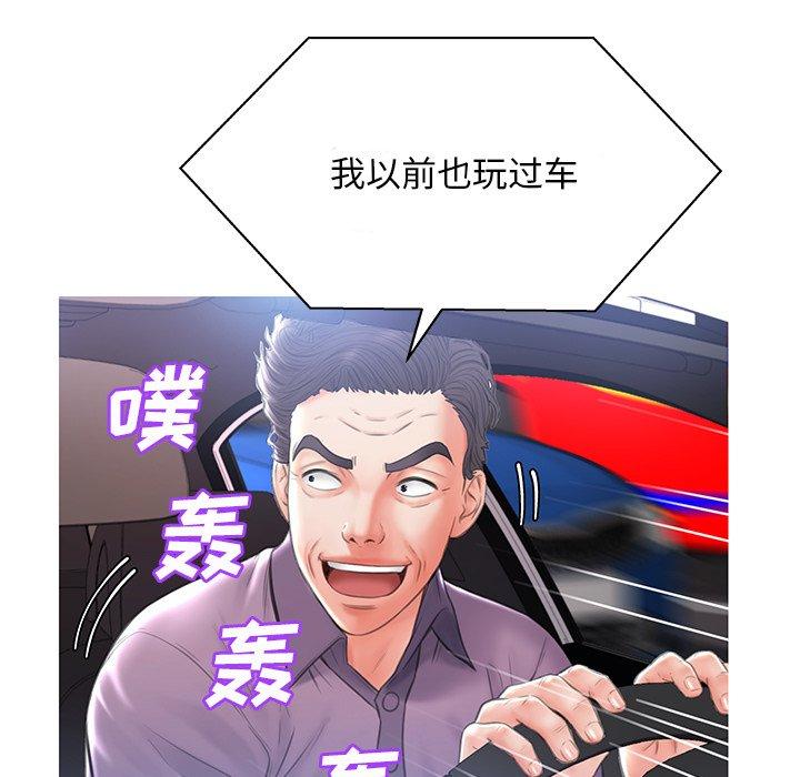 俏儿媳 第 17 话 第55页